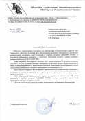 ООО "ИТС" по делу А75-6983/2020